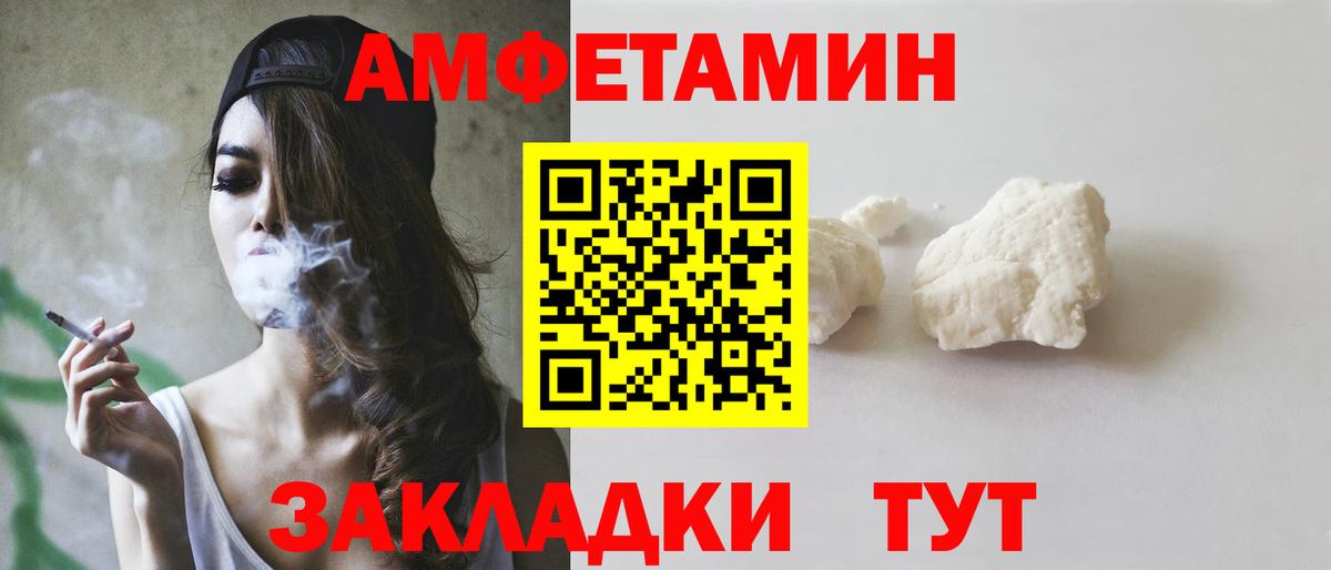 Амфетамин Premium Знаменск
