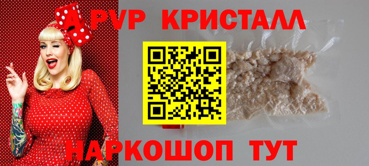 Alpha PVP мука Знаменск