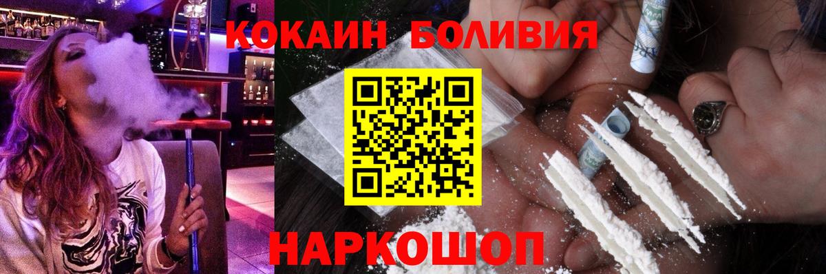 COCAIN  Вход с VPN  как найти   Cocaine 99%  Знаменск 