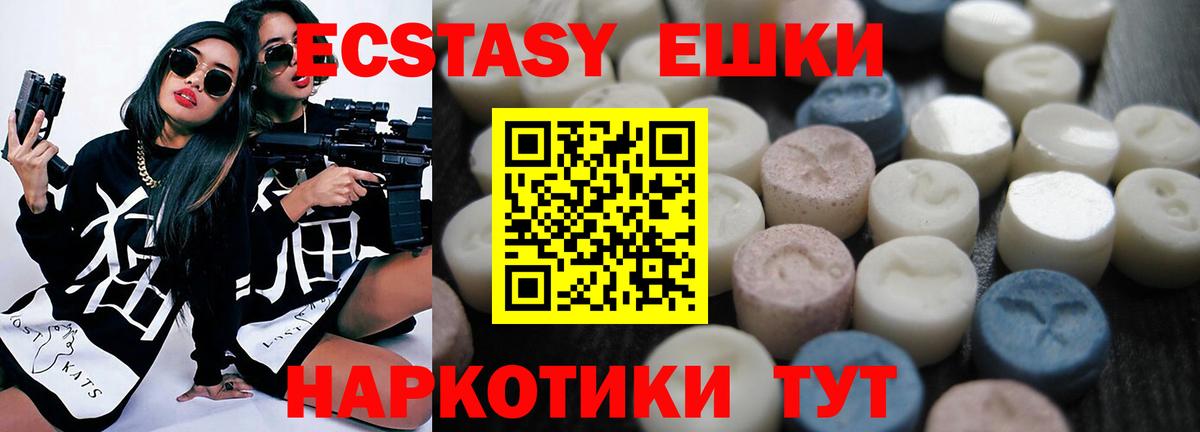 Экстази ешки Знаменск