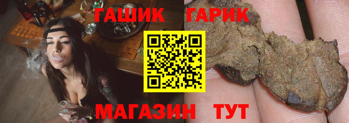Знаменск  ГАШ Premium  Вход с VPN 