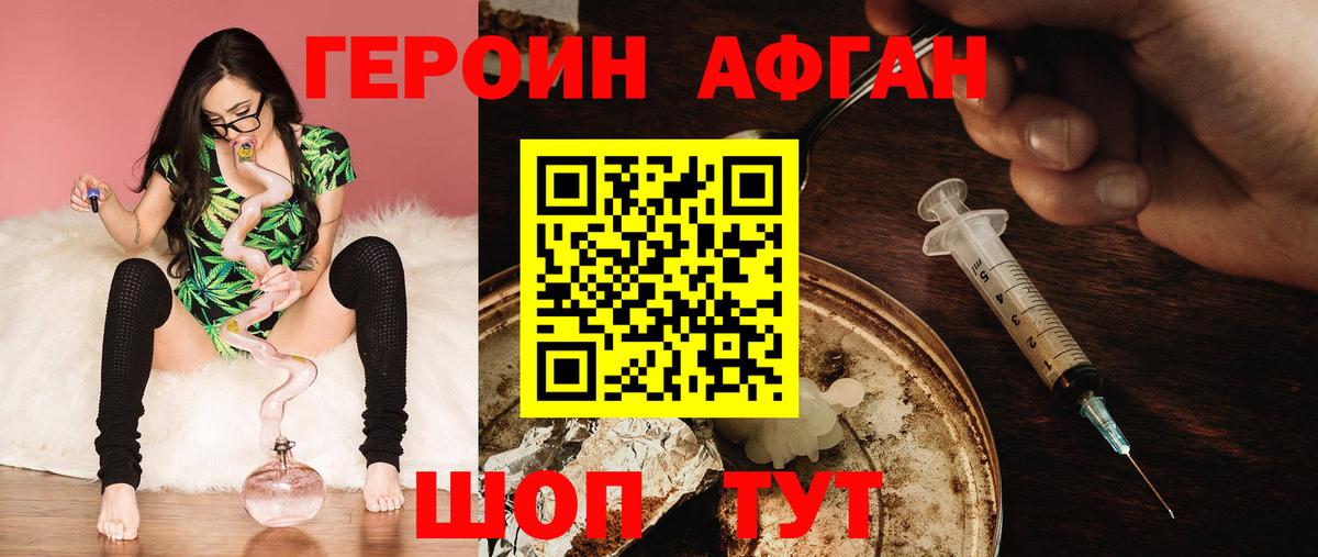 Знаменск  ГЕРОИН герыч  Вход с VPN 