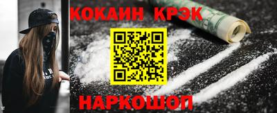 наркотики Краснознаменск