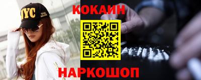 наркотики Краснознаменск