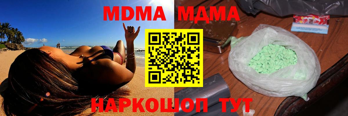 МДМА кристаллы  MDMA VHQ  Вход с VPN  Знаменск 