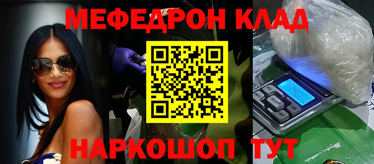 Знаменск  что такое   Меф  Вход с VPN  Меф mephedrone  Меф VHQ 