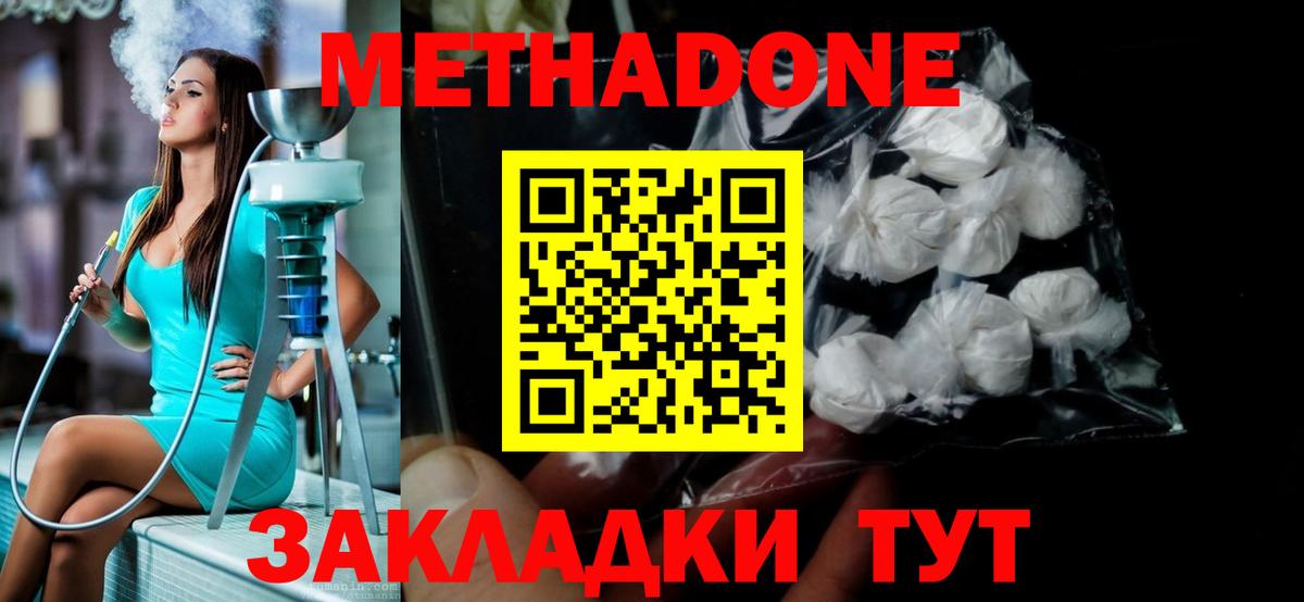Знаменск  Метадон VHQ  OMG онион  Вход с VPN 