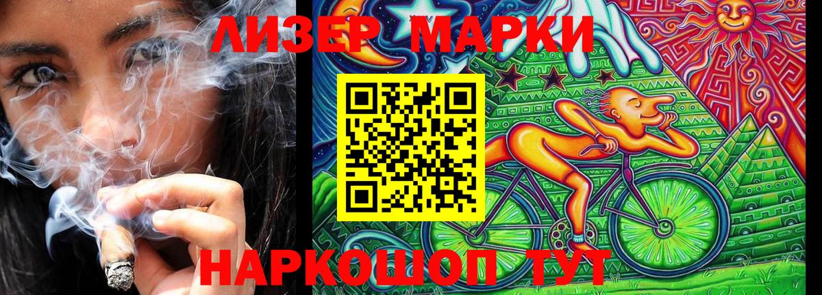 Марки 25I-NBOMe  Марки 25I-NBOMe 1500мкг  Вход с VPN  цена наркотик  Знаменск 