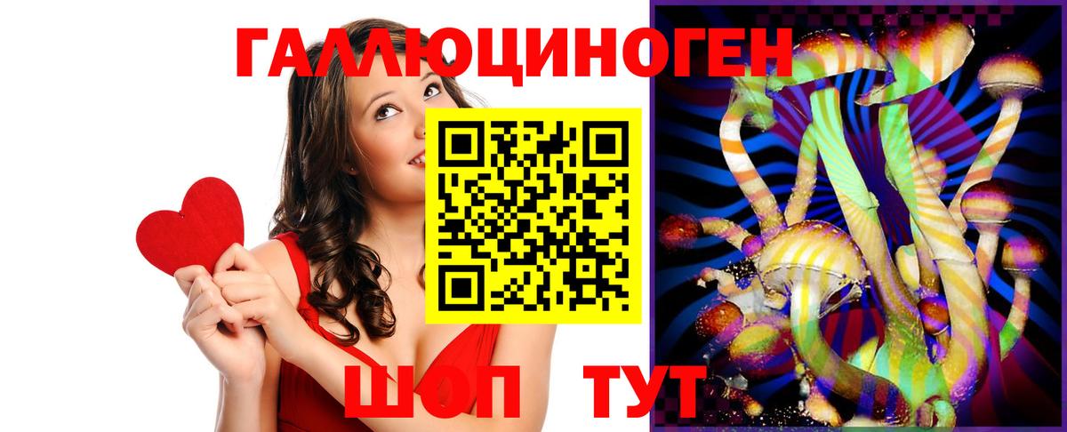 Псилоцибиновые грибы мухоморы Знаменск