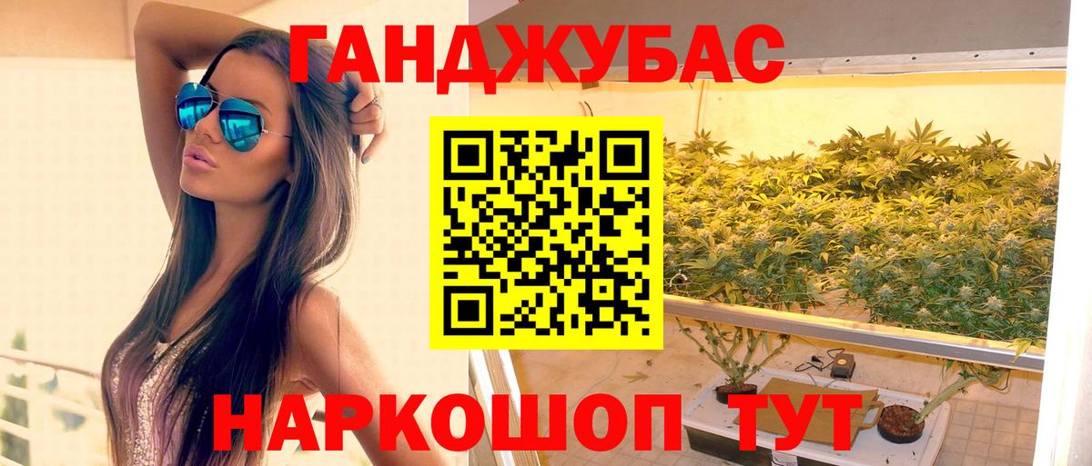 Каннабис гибрид Знаменск
