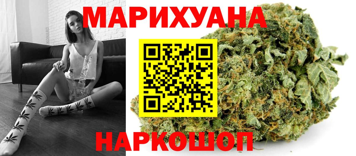 Бошки марихуана конопля  Вход с VPN  Шишки марихуана VHQ  Знаменск  Бошки Шишки LSD WEED 